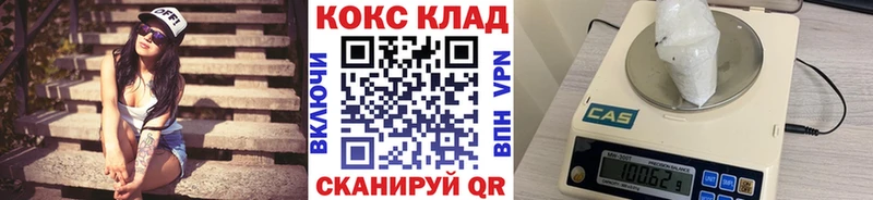 КОКАИН VHQ Краснообск