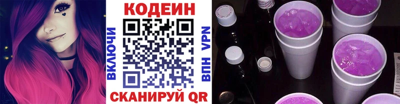 закладки  Краснообск  Кодеин Purple Drank 