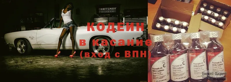 купить закладку  Краснообск  Кодеиновый сироп Lean Purple Drank 