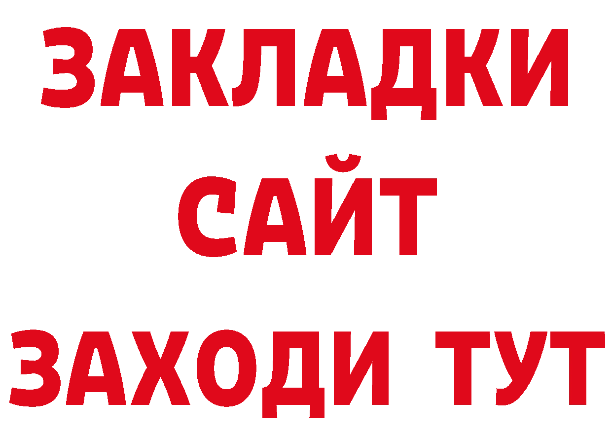 Где продают наркотики? площадка официальный сайт Краснообск