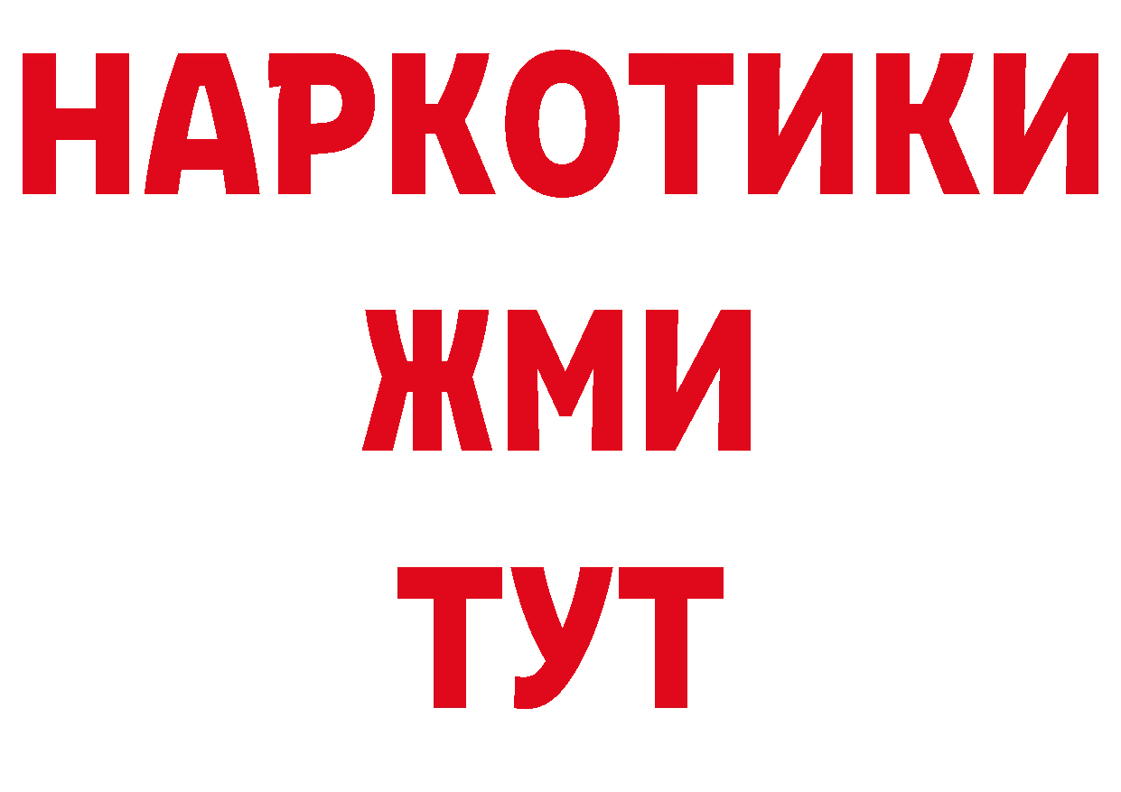 БУТИРАТ BDO 33% зеркало сайты даркнета omg Краснообск